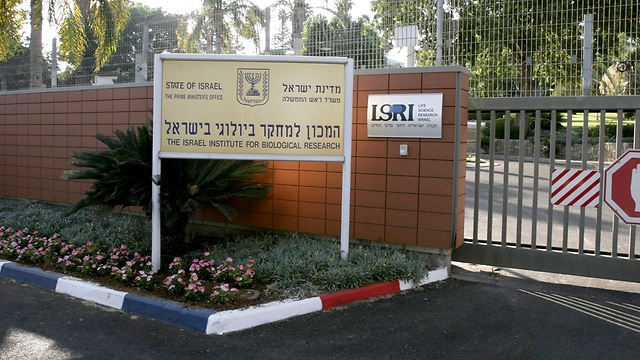 Instituto Biológico de Israel 